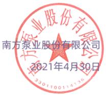 關于南方泵業(yè)產(chǎn)品價格調(diào)整的通知